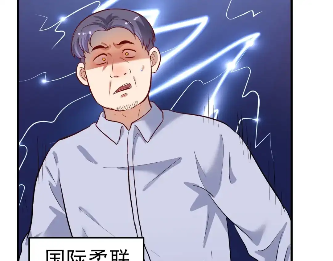 《我的成就有点多》第213话 联合抵制 第45页