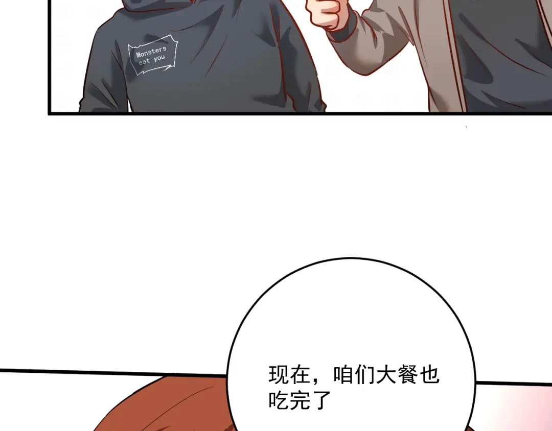 《我的成就有点多》第213话 联合抵制 第88页