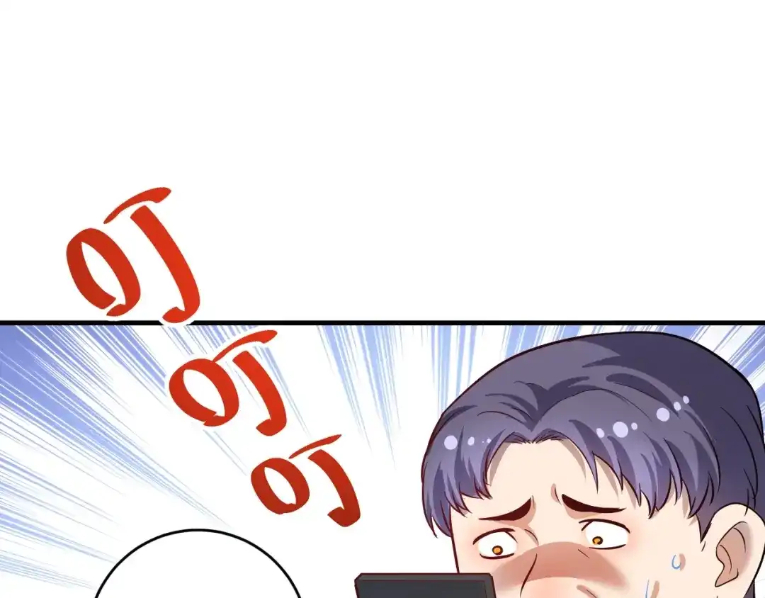 《我的成就有点多》第213话 联合抵制 第64页