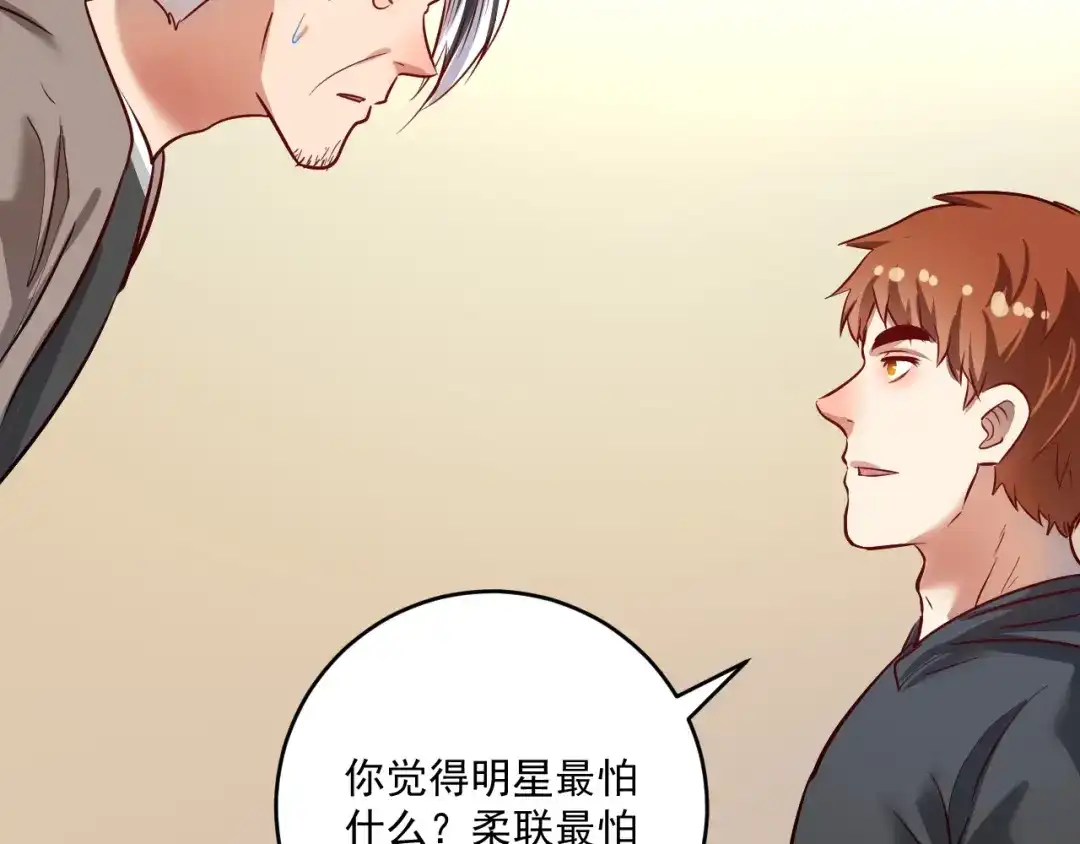《我的成就有点多》第213话 联合抵制 第36页