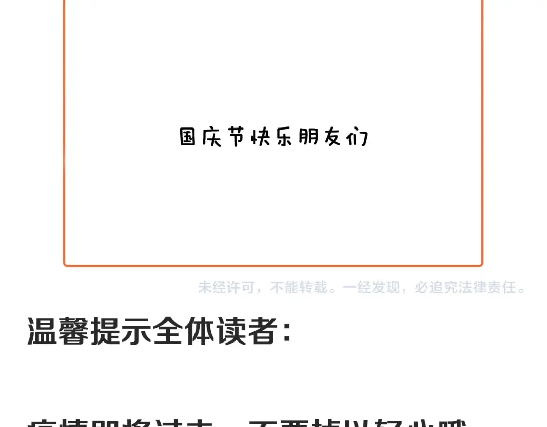 《我的成就有点多》第213话 联合抵制 第95页