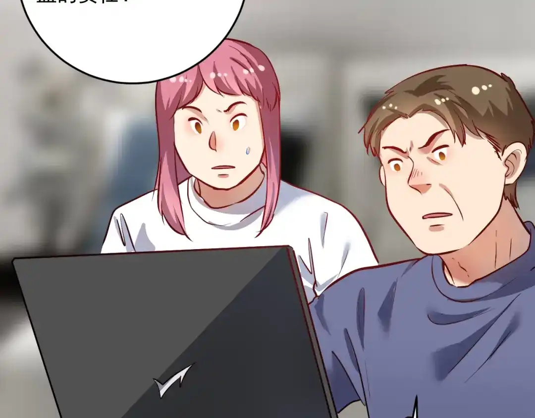 《我的成就有点多》第213话 联合抵制 第28页