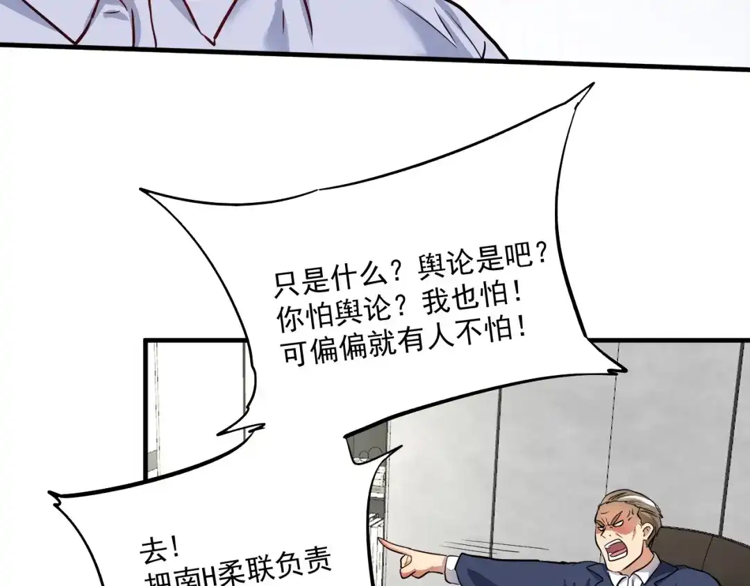 《我的成就有点多》第213话 联合抵制 第62页