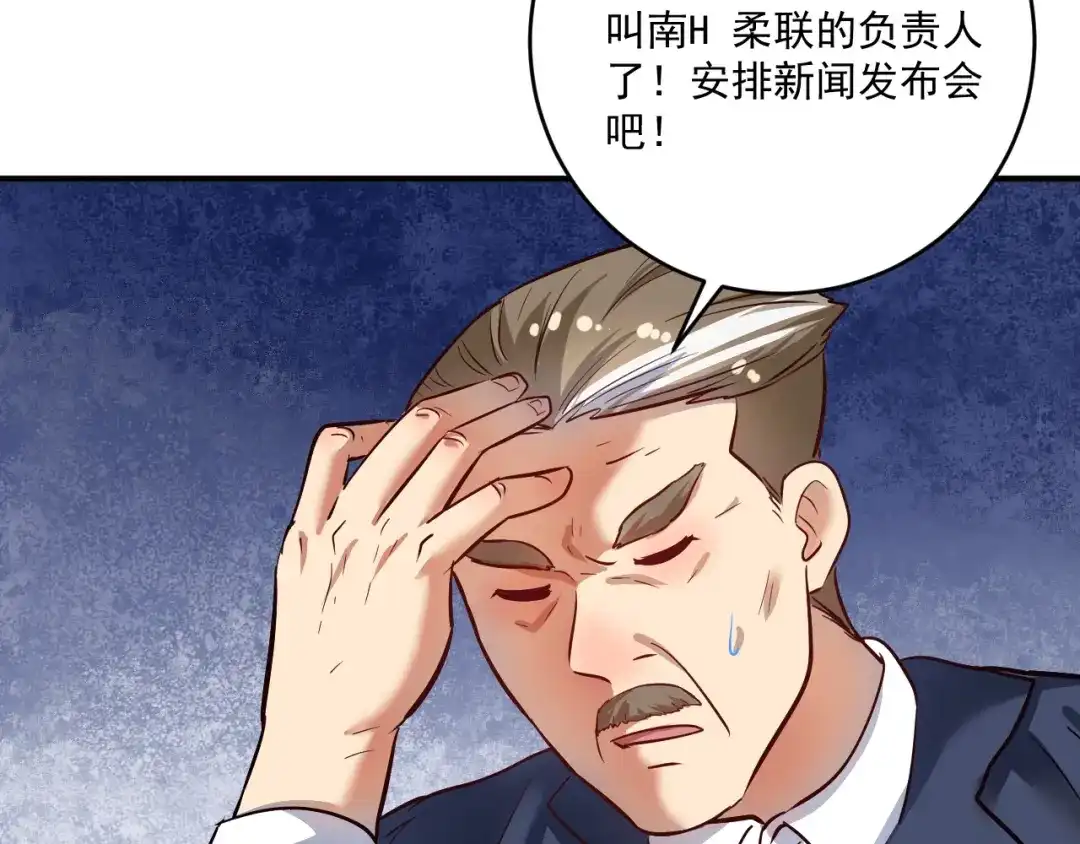 《我的成就有点多》第213话 联合抵制 第68页