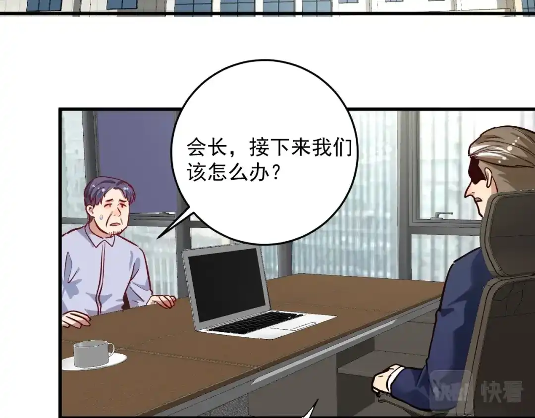 《我的成就有点多》第213话 联合抵制 第58页