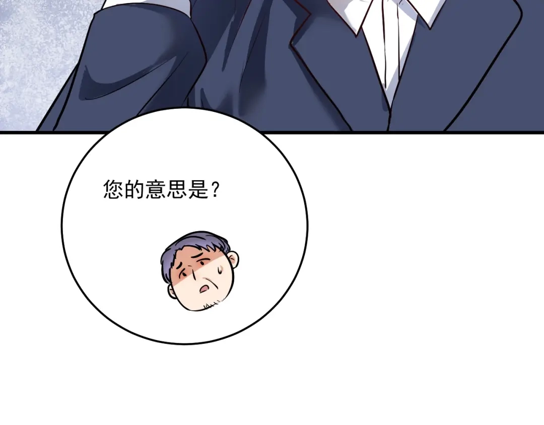 《我的成就有点多》第213话 联合抵制 第69页