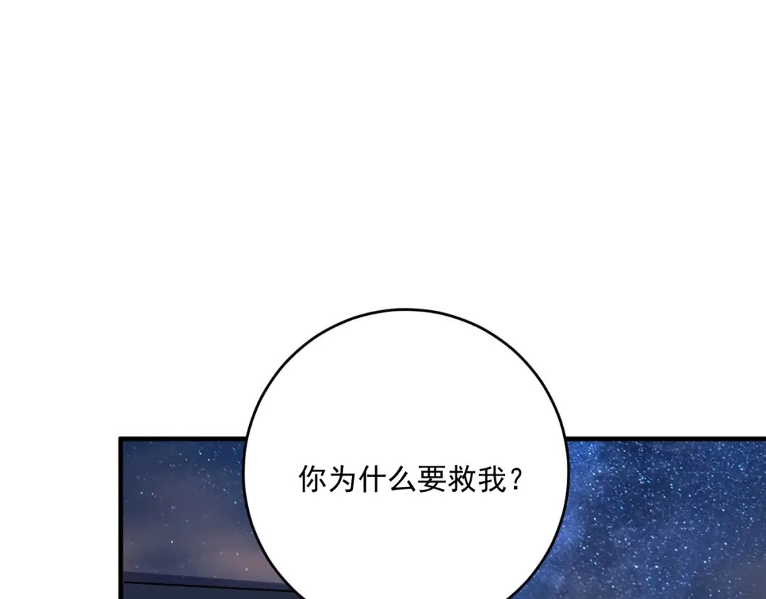 《我的成就有点多》第213话 联合抵制 第13页