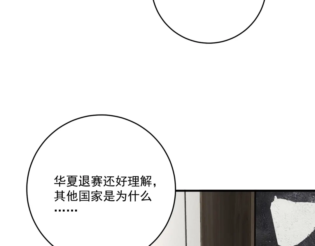 《我的成就有点多》第213话 联合抵制 第48页