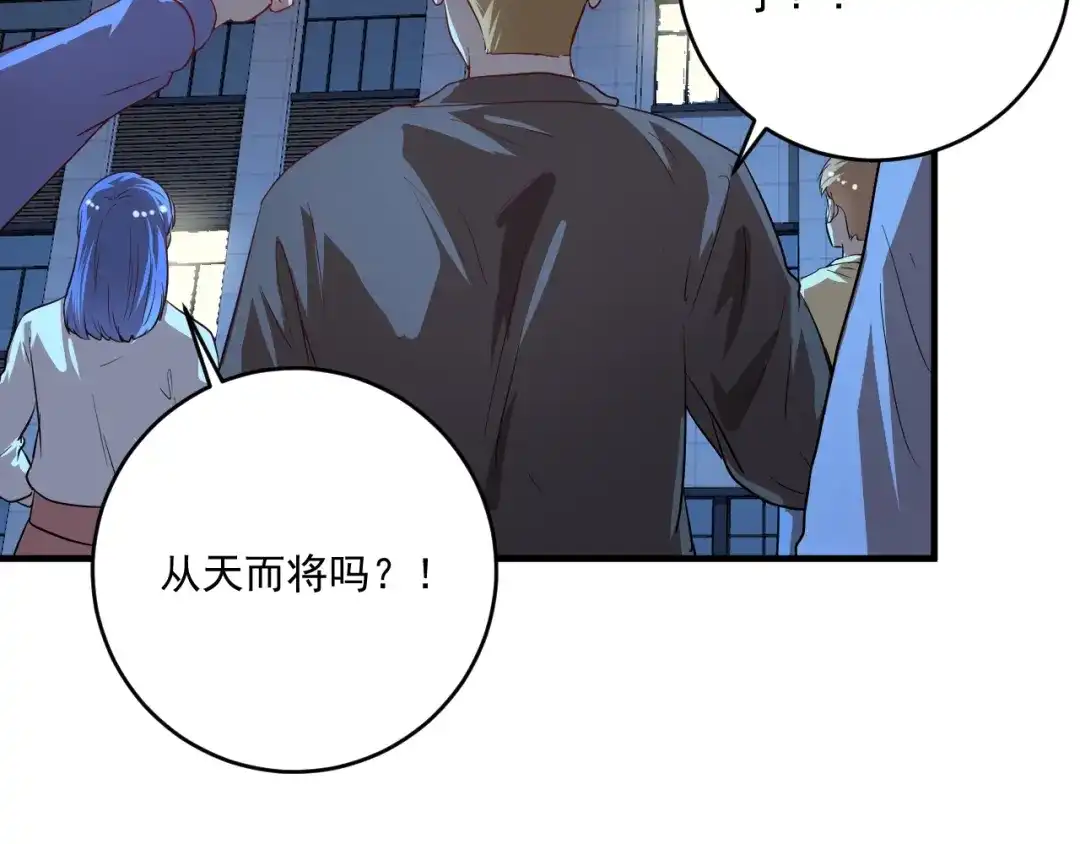 《我的成就有点多》第213话 联合抵制 第12页