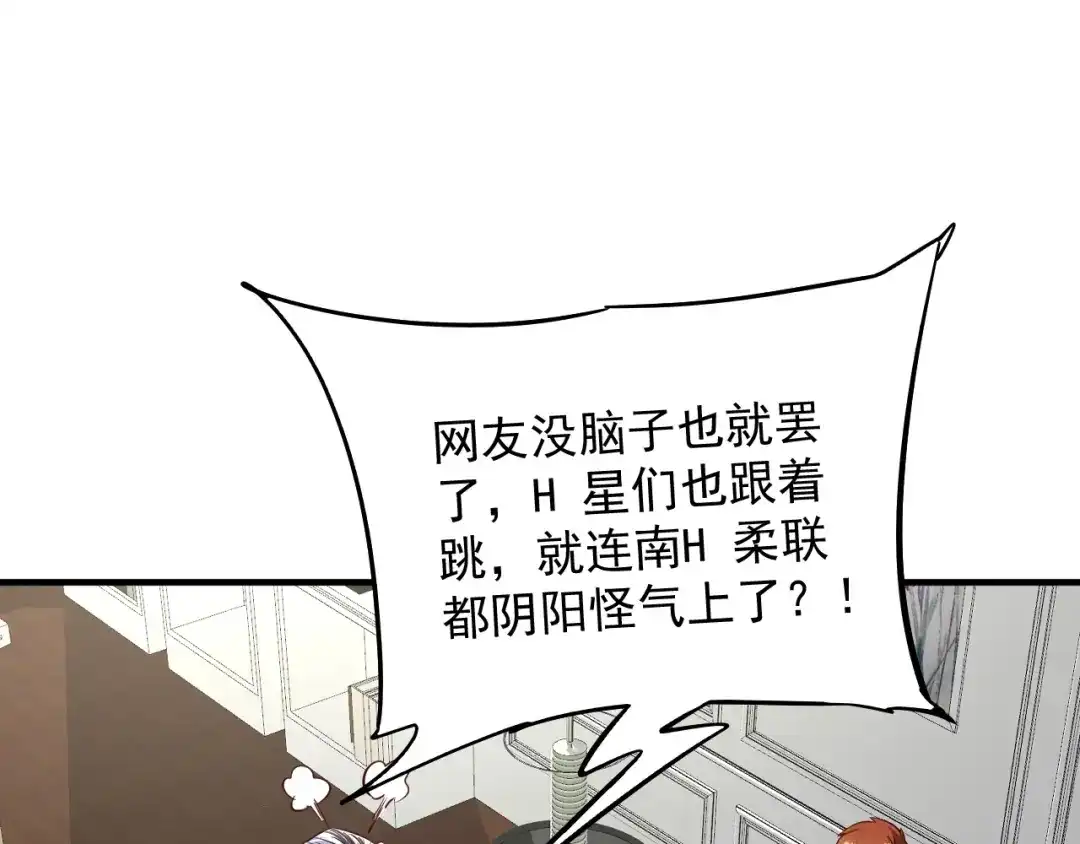 《我的成就有点多》第213话 联合抵制 第30页