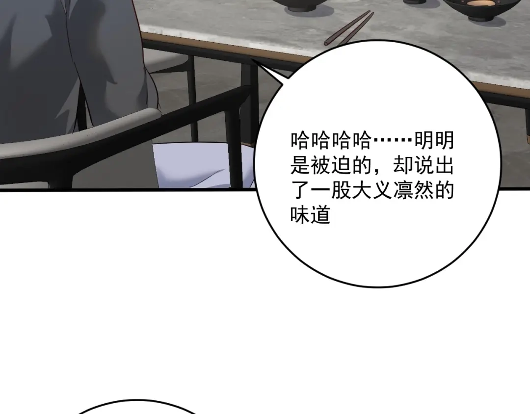 《我的成就有点多》第213话 联合抵制 第79页