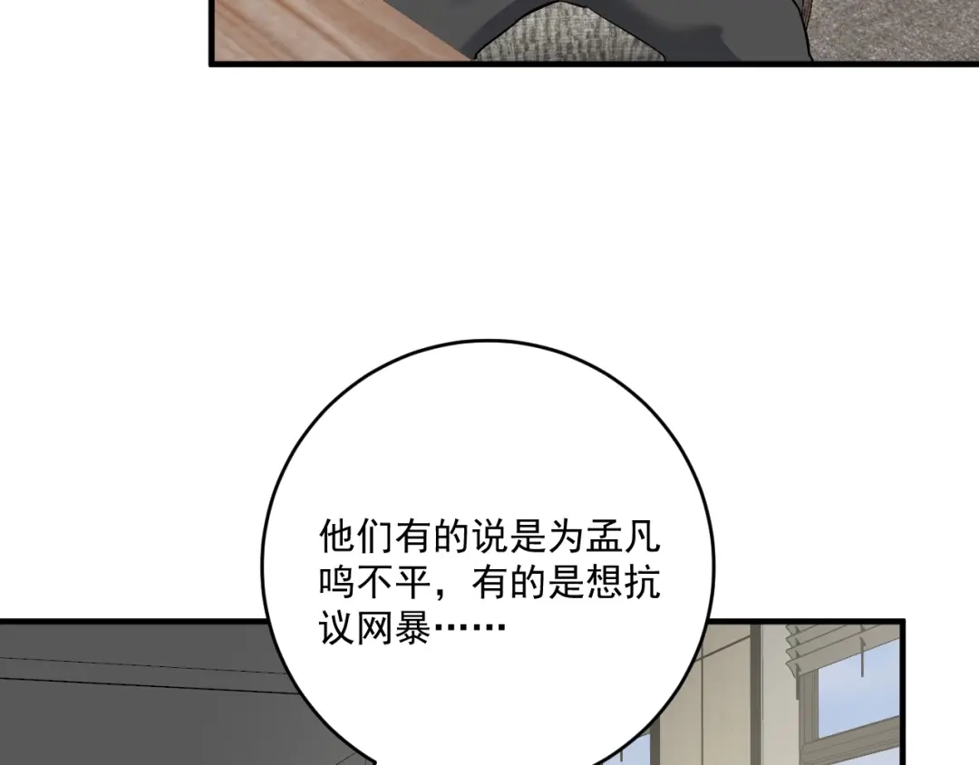 《我的成就有点多》第213话 联合抵制 第50页