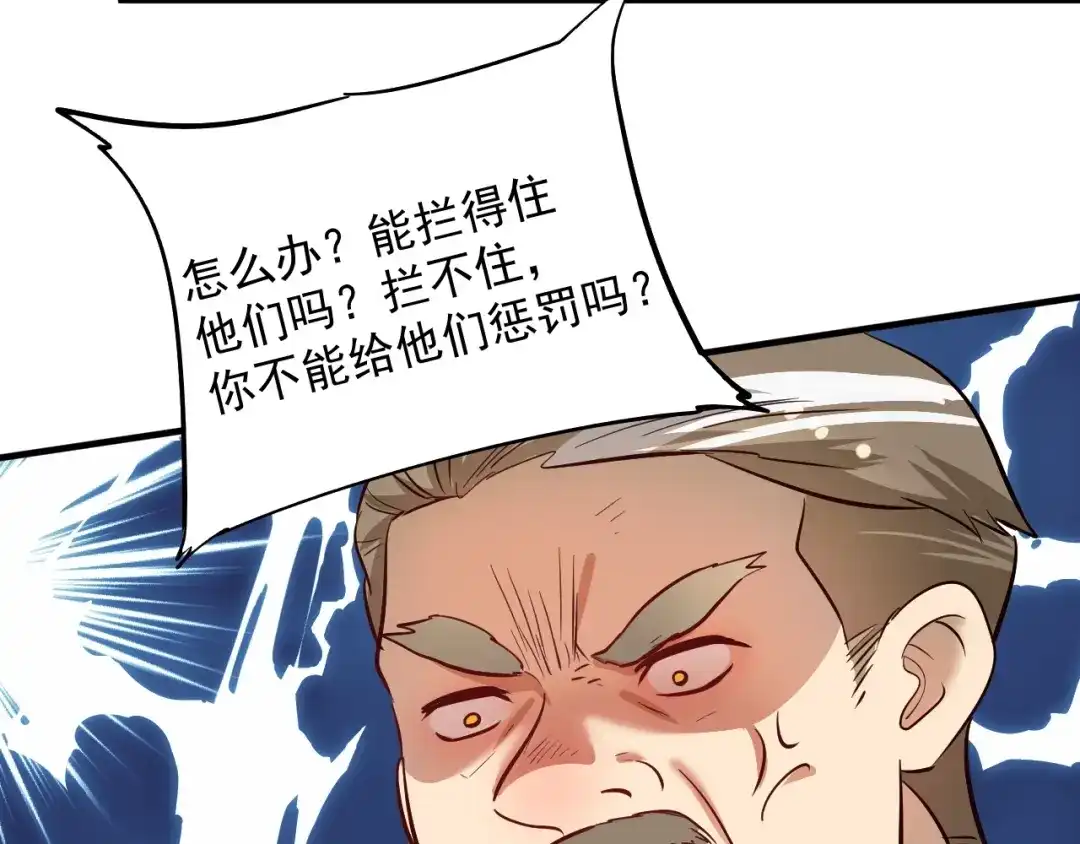 《我的成就有点多》第213话 联合抵制 第59页