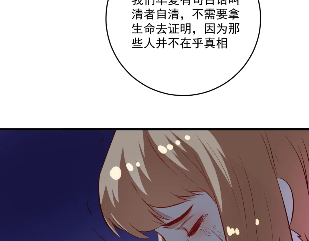 《我的成就有点多》第213话 联合抵制 第17页