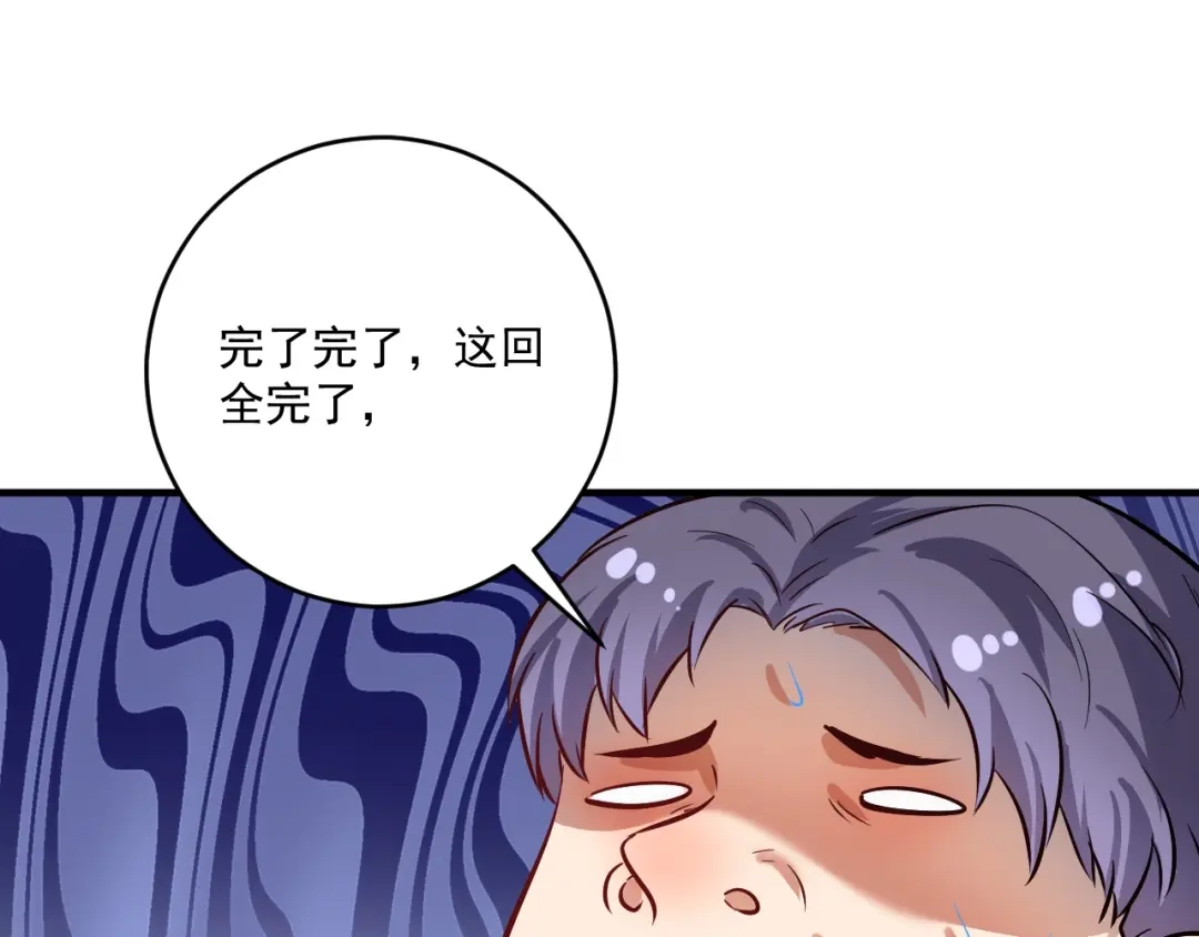 《我的成就有点多》第213话 联合抵制 第53页