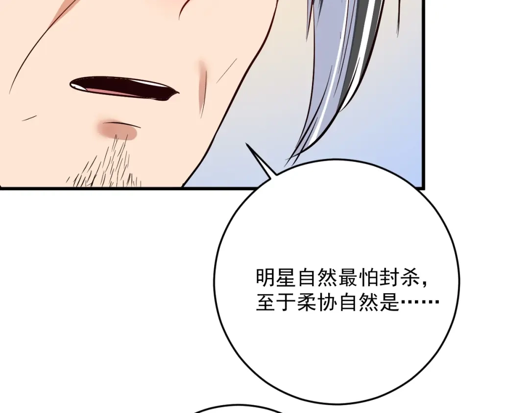 《我的成就有点多》第213话 联合抵制 第38页