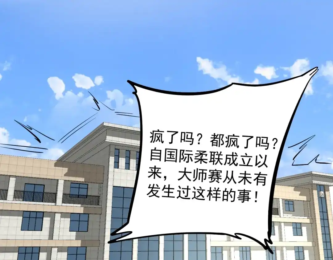 《我的成就有点多》第213话 联合抵制 第57页