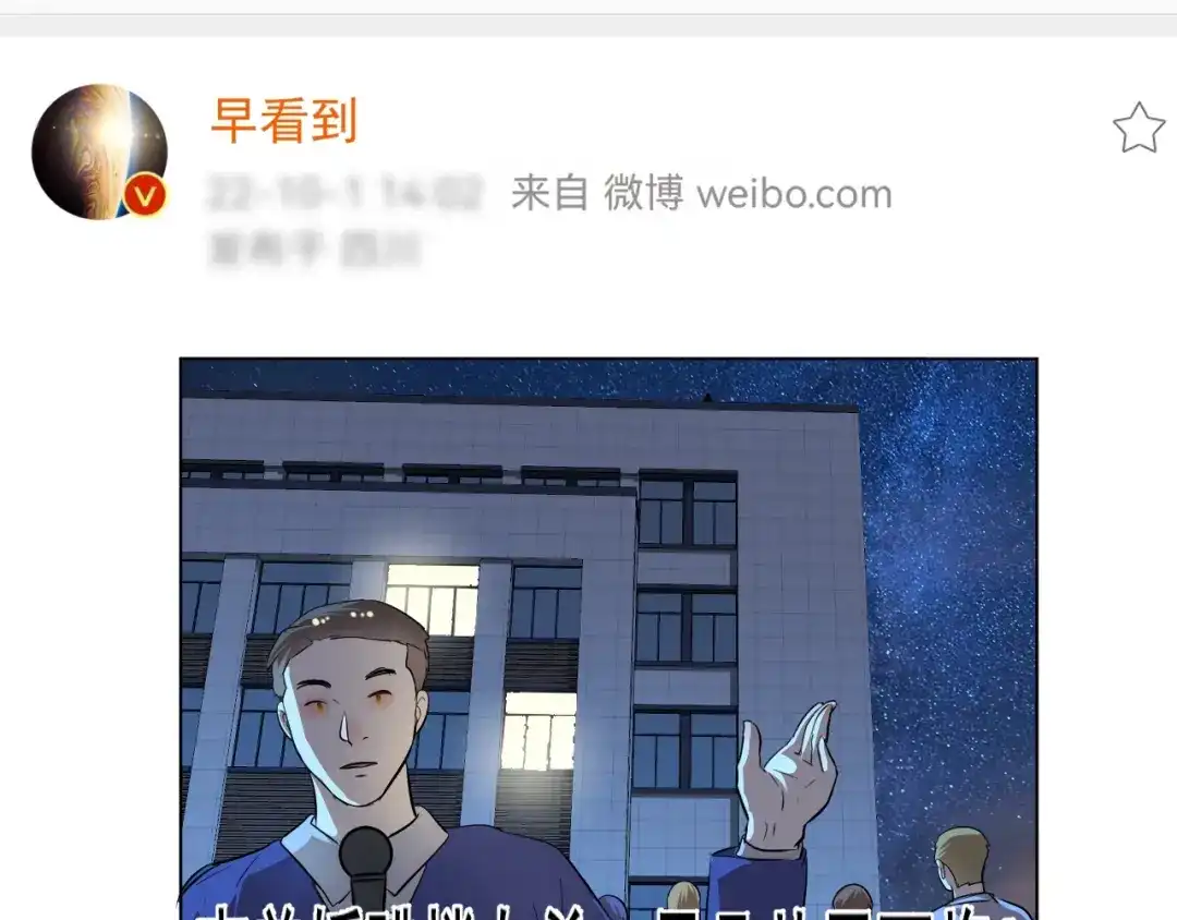 《我的成就有点多》第213话 联合抵制 第23页