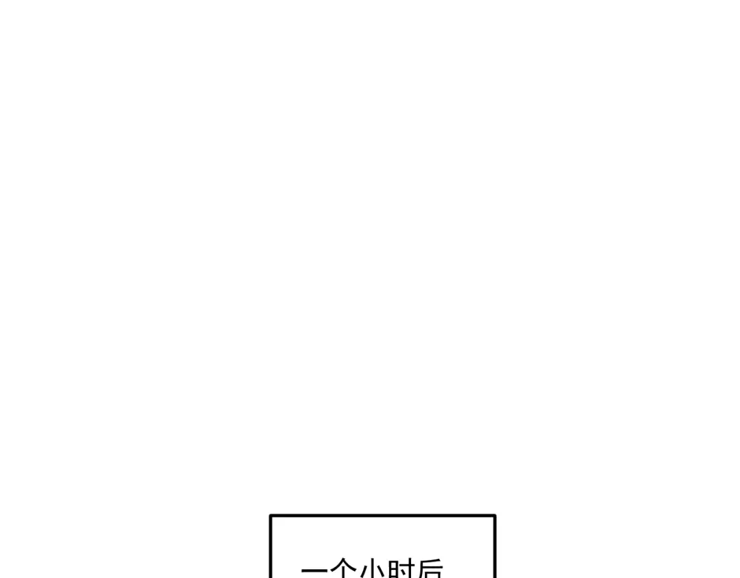 《我的成就有点多》第213话 联合抵制 第41页