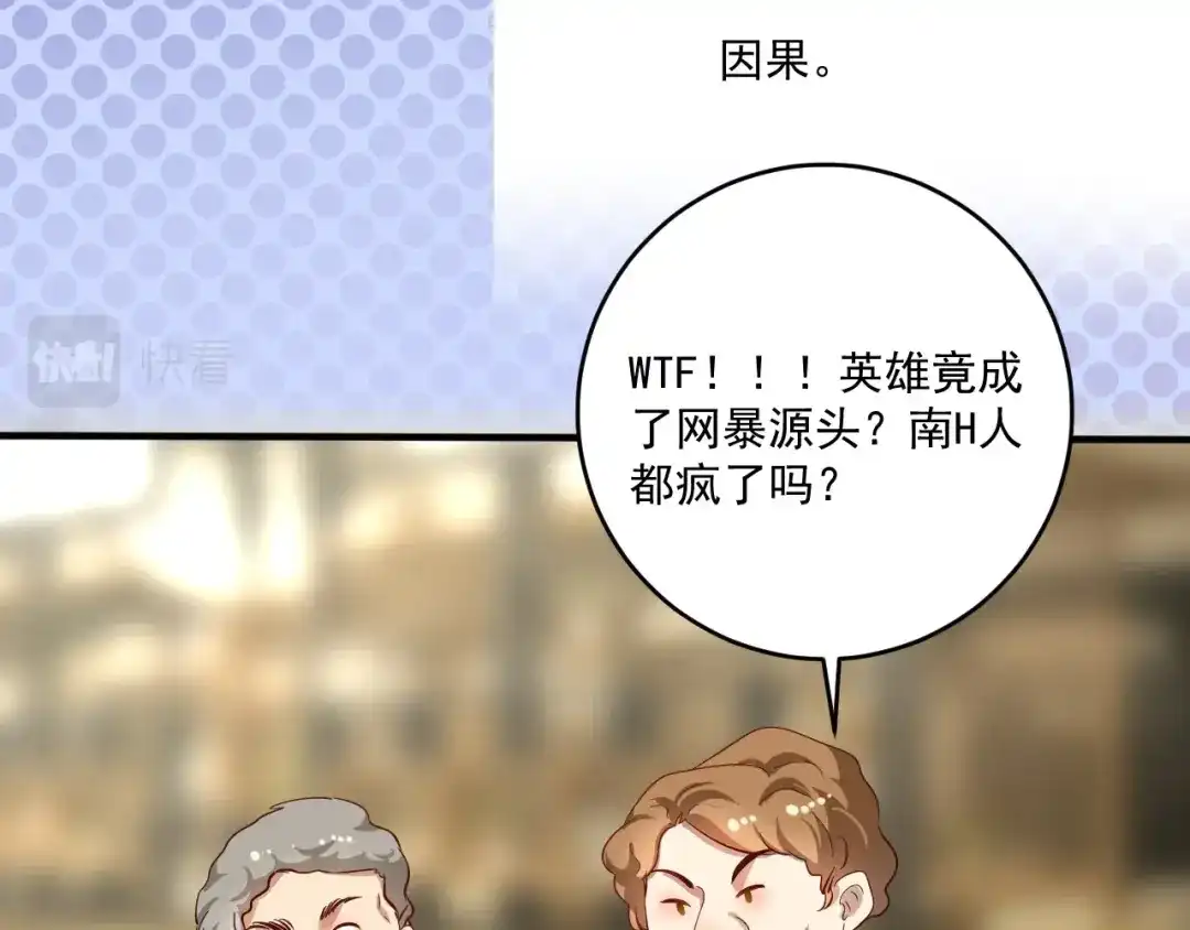 《我的成就有点多》第213话 联合抵制 第26页