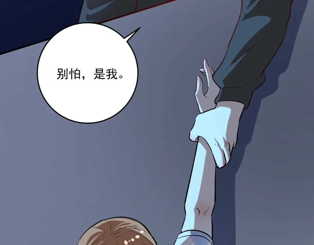《我的成就有点多》第213话 联合抵制 第6页