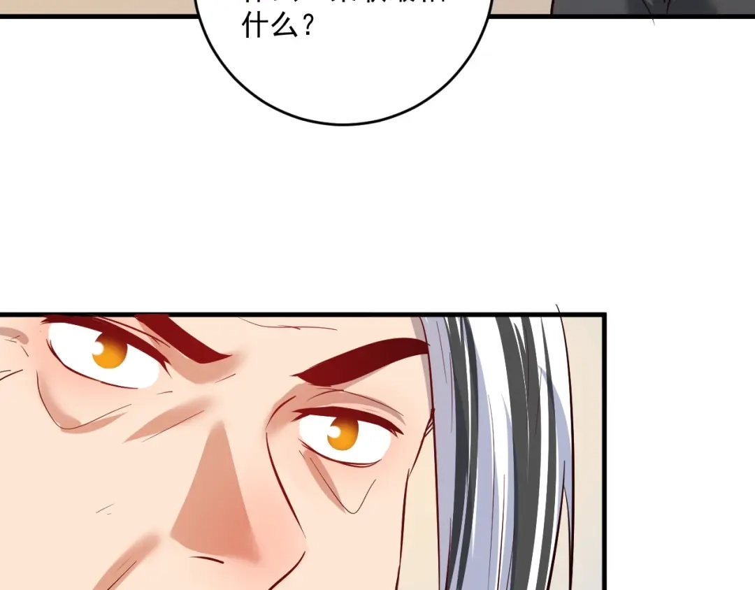 《我的成就有点多》第213话 联合抵制 第37页