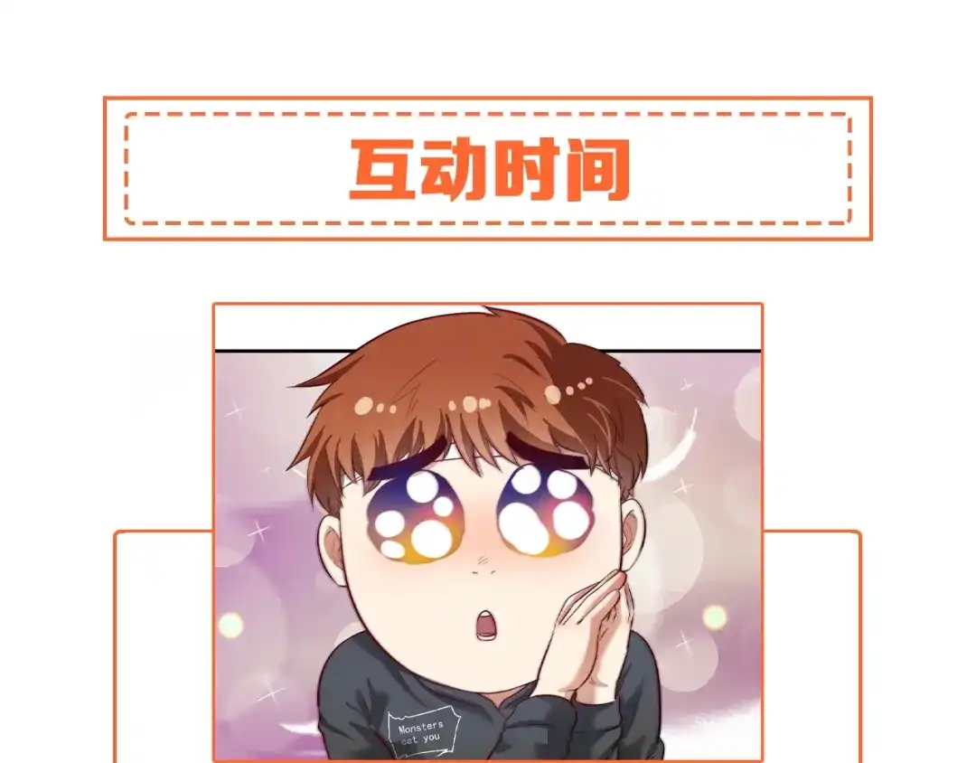 《我的成就有点多》第213话 联合抵制 第94页