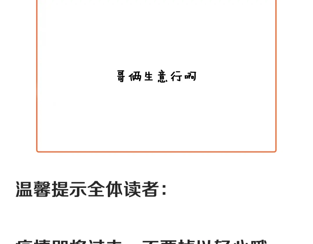 《我的成就有点多》第214话 无耻栽赃 第107页