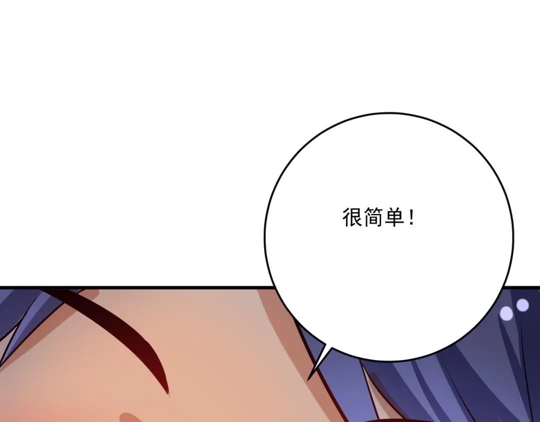 《我的成就有点多》第214话 无耻栽赃 第41页