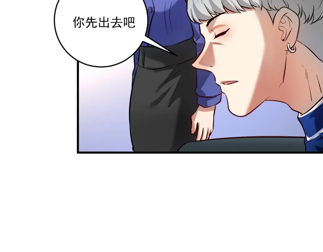 《我的成就有点多》第214话 无耻栽赃 第26页