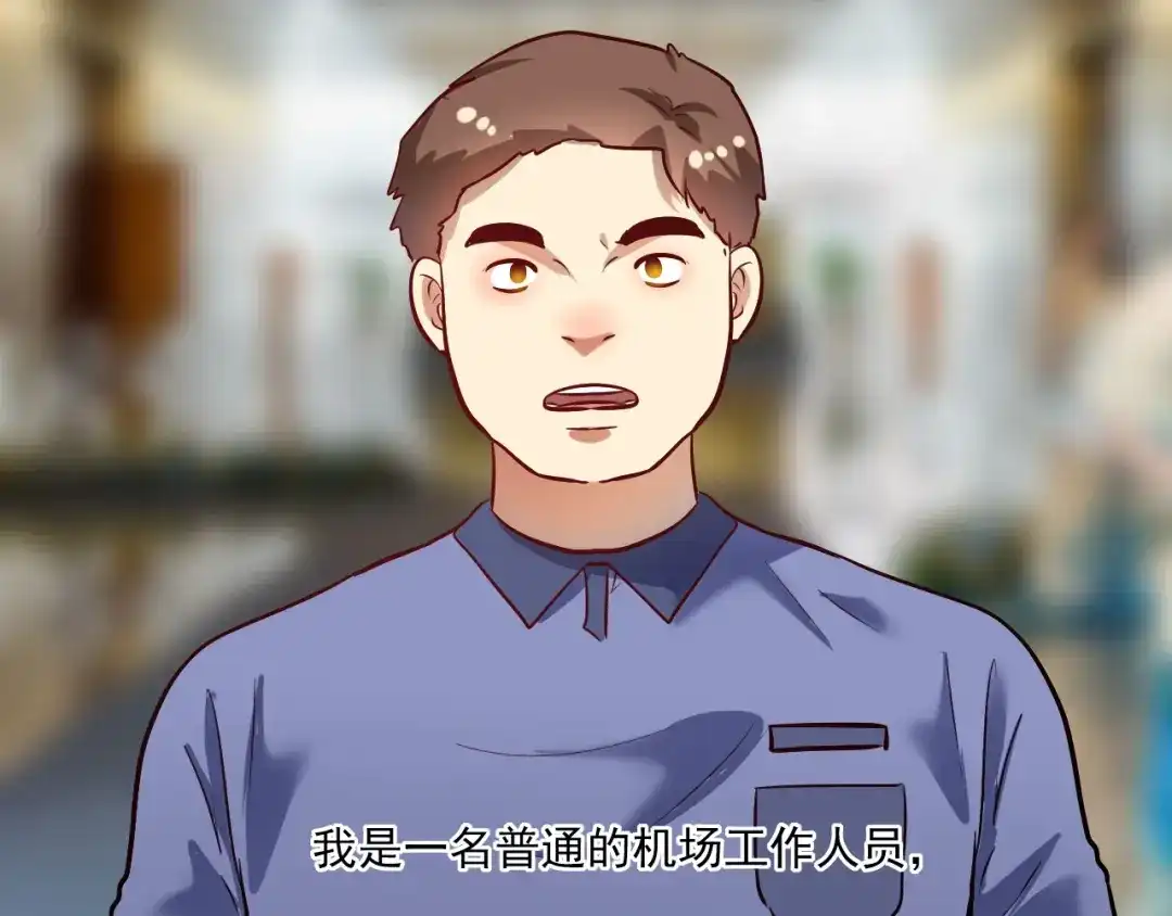 《我的成就有点多》第214话 无耻栽赃 第76页
