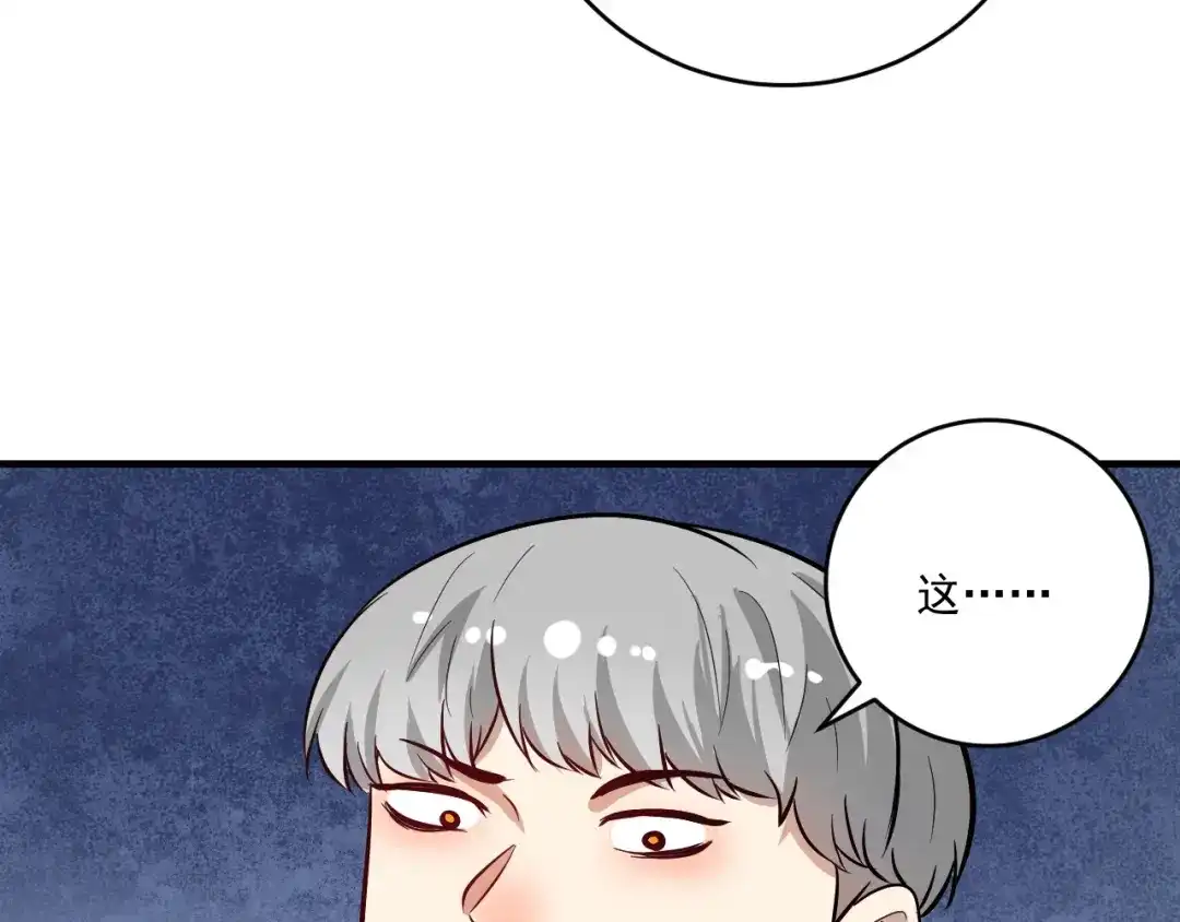 《我的成就有点多》第214话 无耻栽赃 第13页