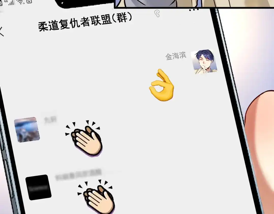 《我的成就有点多》第214话 无耻栽赃 第71页