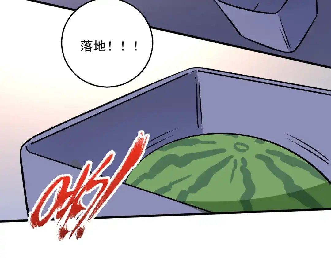 《我的成就有点多》第214话 无耻栽赃 第105页