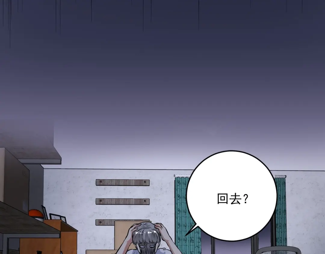 《我的成就有点多》第214话 无耻栽赃 第51页