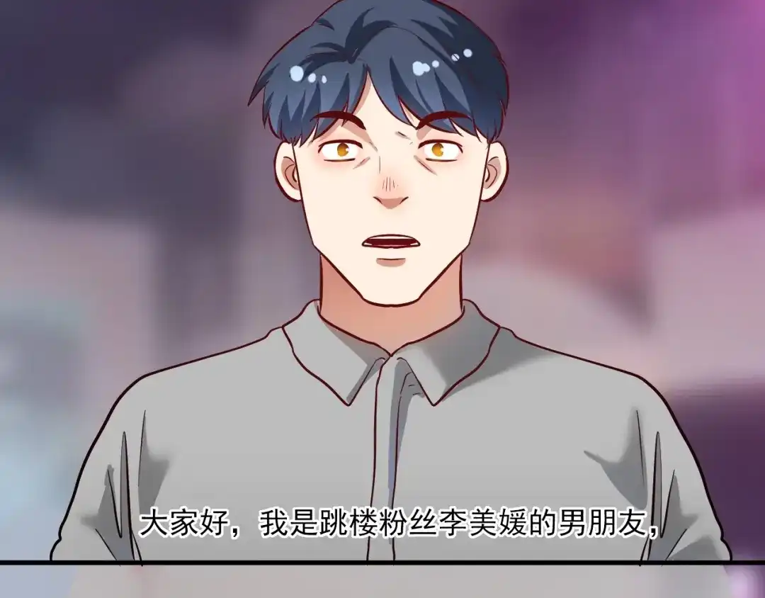《我的成就有点多》第214话 无耻栽赃 第74页