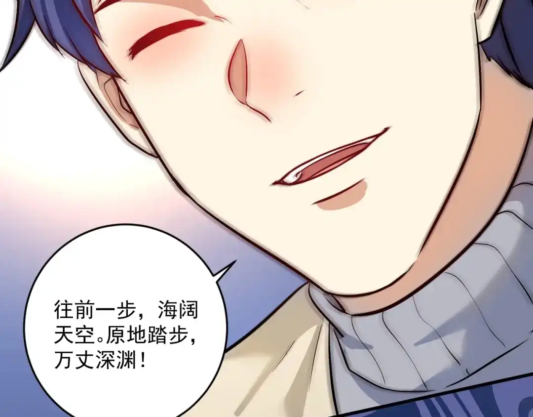 《我的成就有点多》第214话 无耻栽赃 第46页