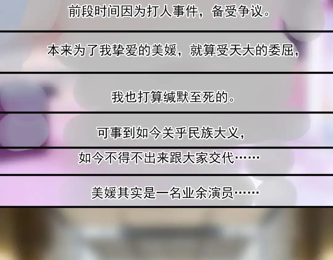 《我的成就有点多》第214话 无耻栽赃 第75页