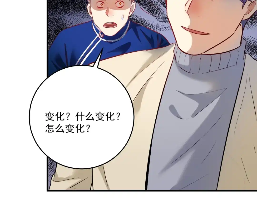 《我的成就有点多》第214话 无耻栽赃 第40页