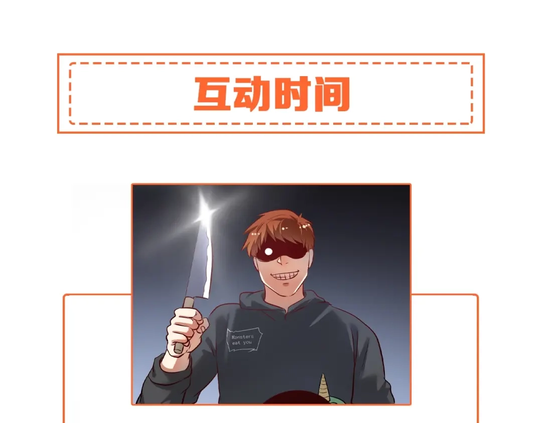 《我的成就有点多》第214话 无耻栽赃 第106页