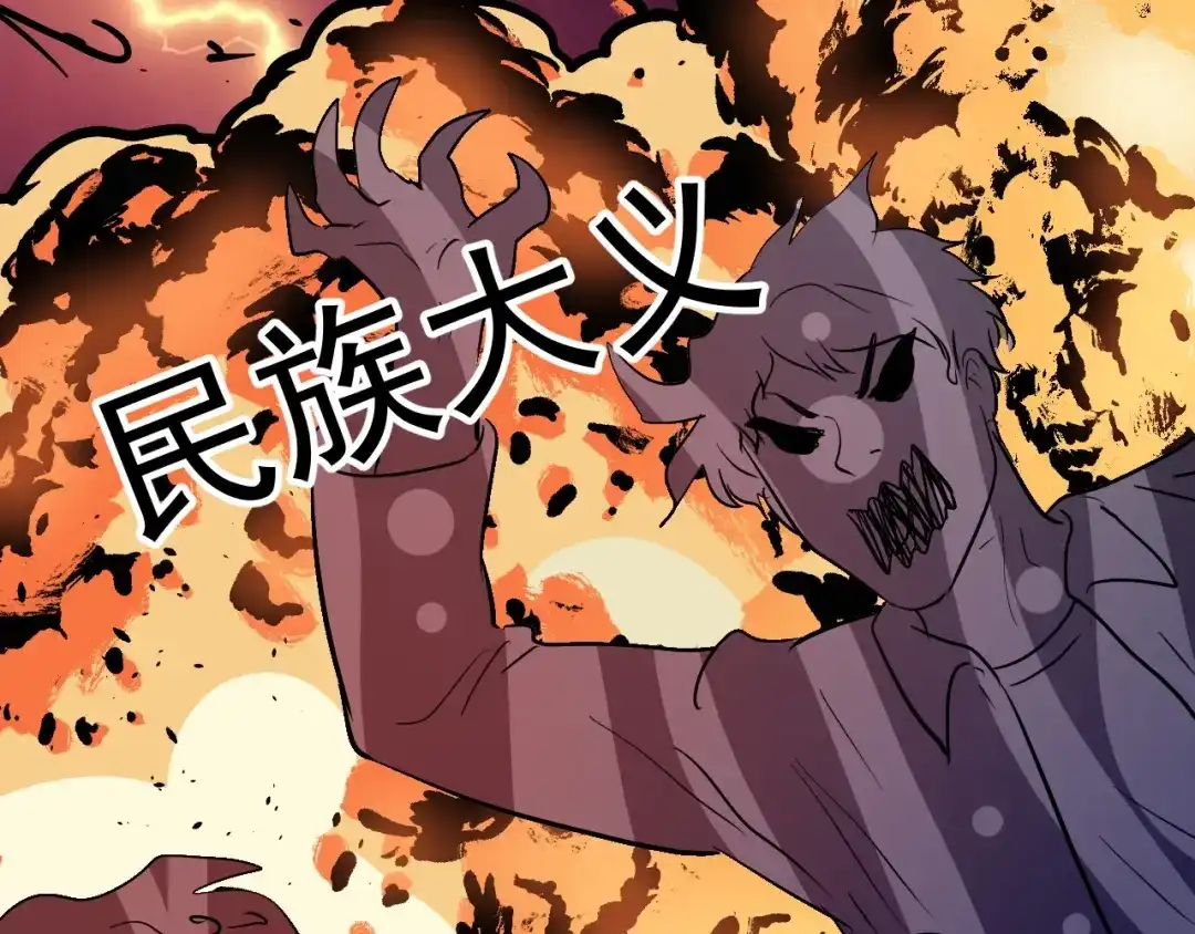 《我的成就有点多》第214话 无耻栽赃 第82页