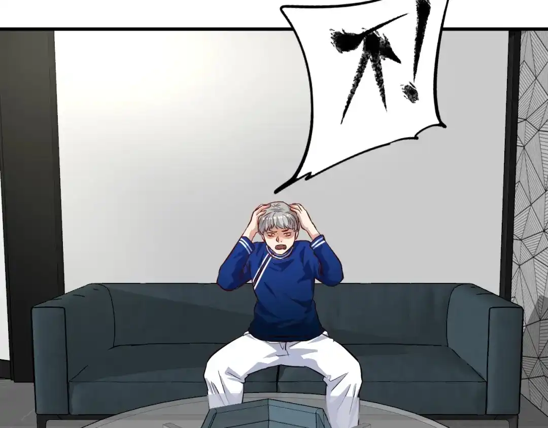 《我的成就有点多》第214话 无耻栽赃 第53页