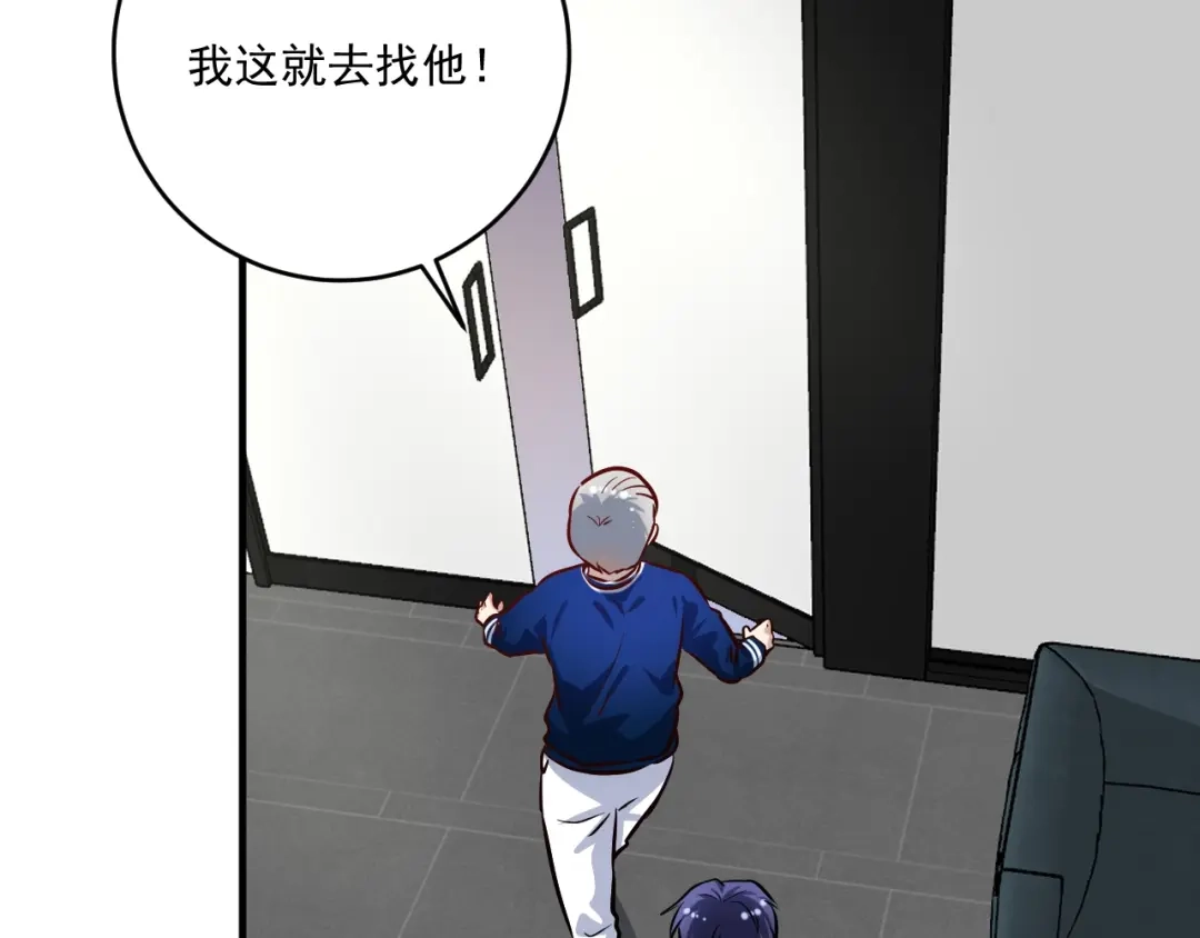 《我的成就有点多》第214话 无耻栽赃 第62页