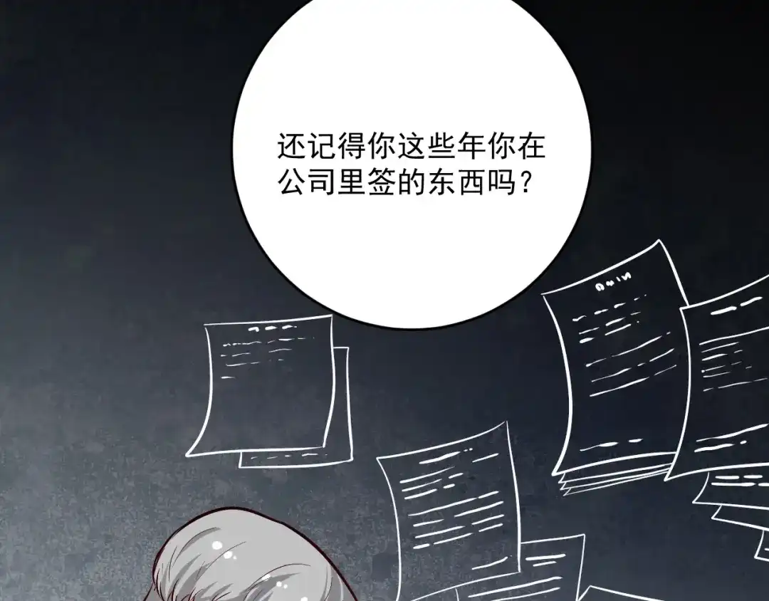 《我的成就有点多》第214话 无耻栽赃 第34页