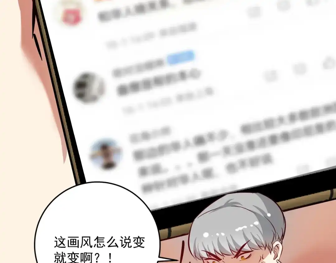 《我的成就有点多》第214话 无耻栽赃 第9页