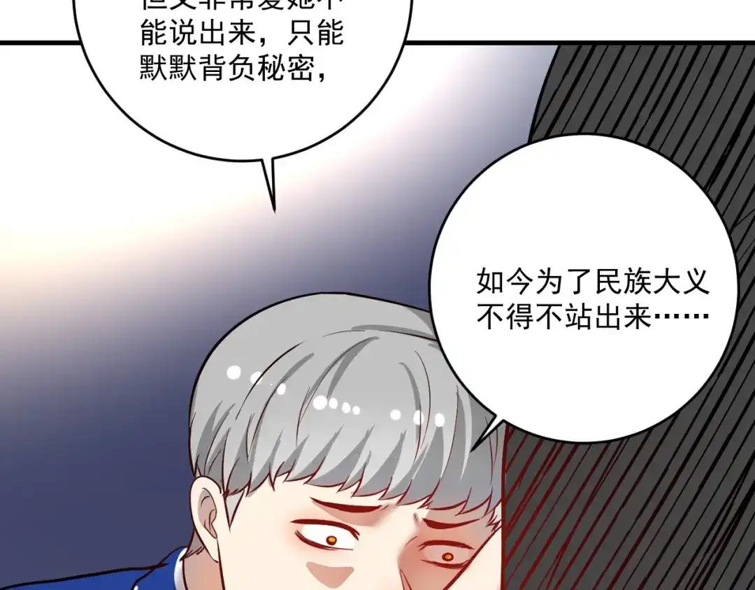 《我的成就有点多》第214话 无耻栽赃 第60页