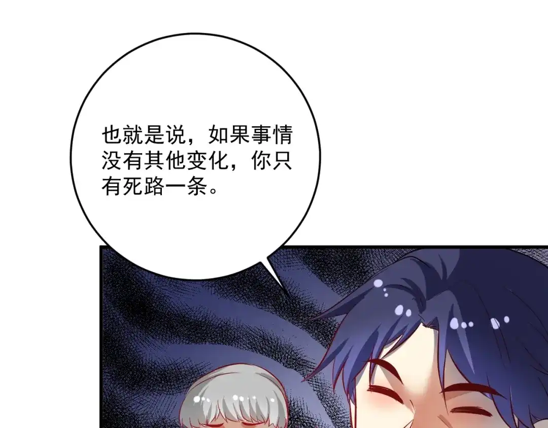 《我的成就有点多》第214话 无耻栽赃 第39页