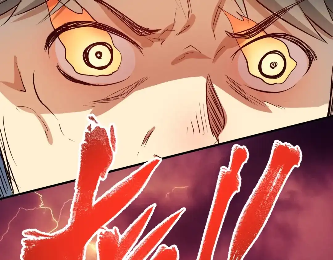 《我的成就有点多》第214话 无耻栽赃 第80页