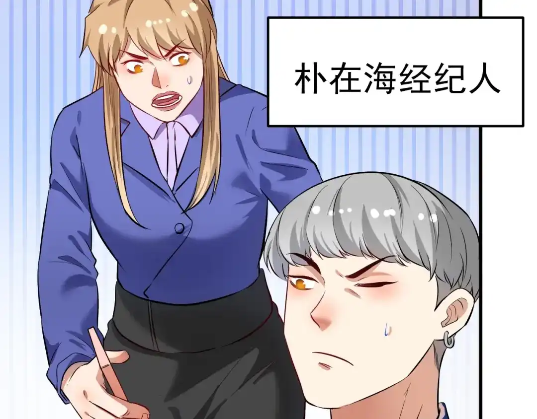 《我的成就有点多》第214话 无耻栽赃 第7页