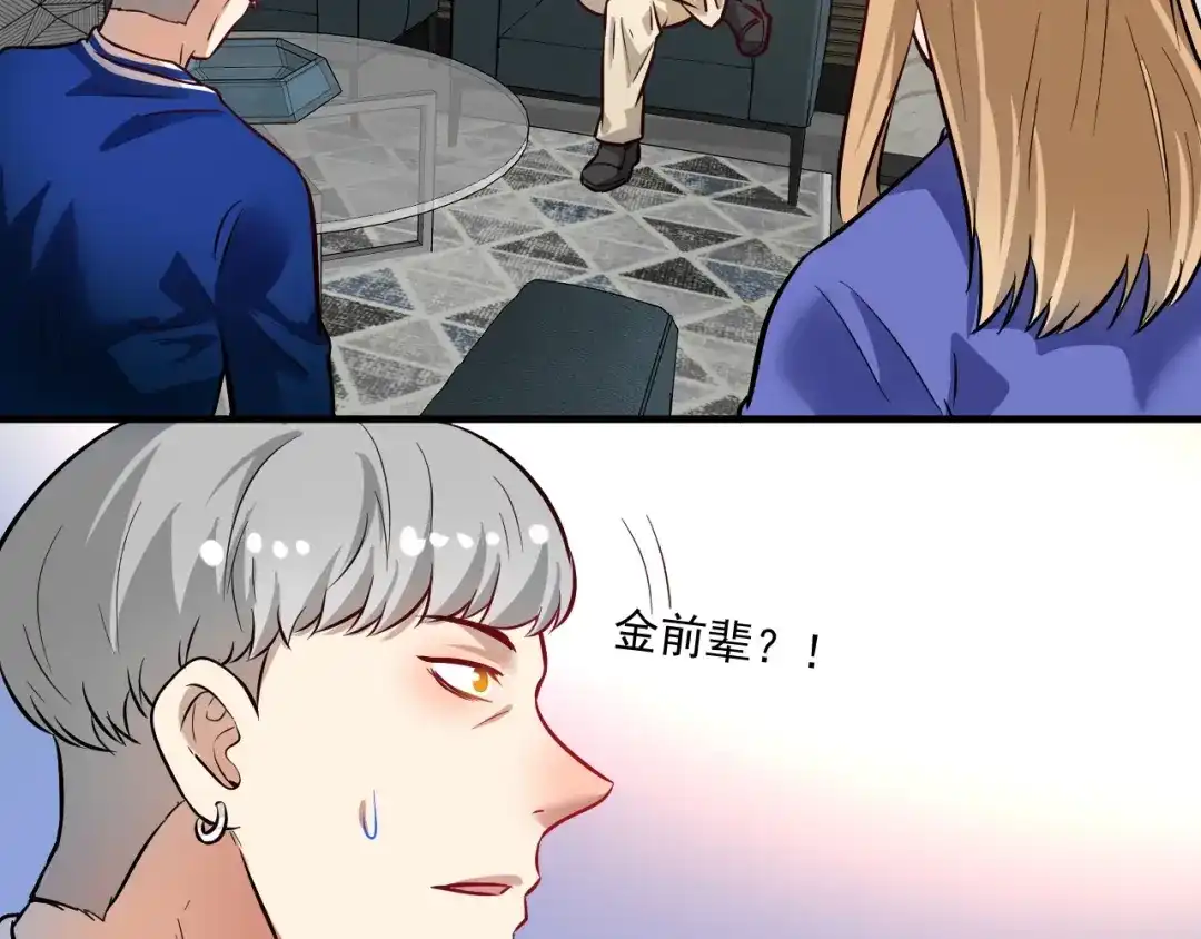 《我的成就有点多》第214话 无耻栽赃 第18页